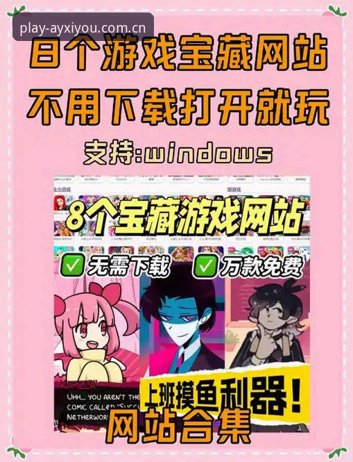 爱游戏娱乐老用户亲述：在爱游戏体育平台官网的实用经验与避坑指南